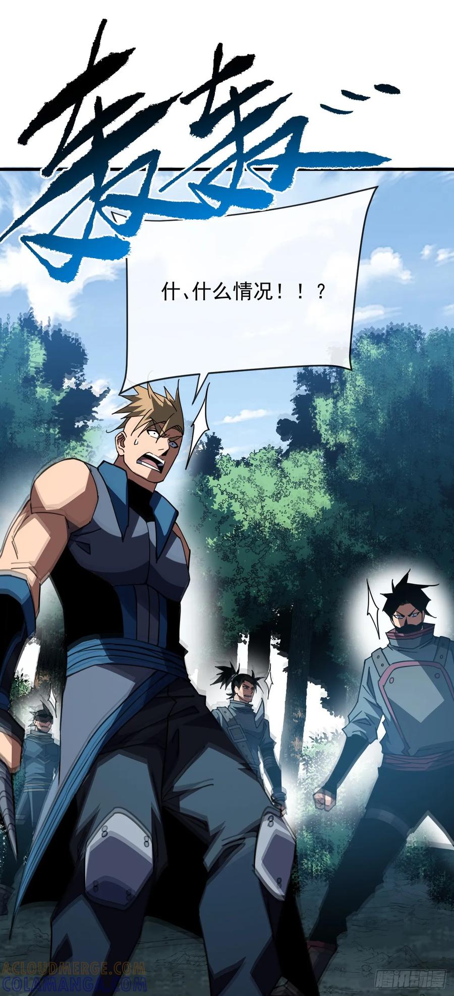 《命轮之主！当异变降临人间》第156话 不想为同胞报仇吗 第28页