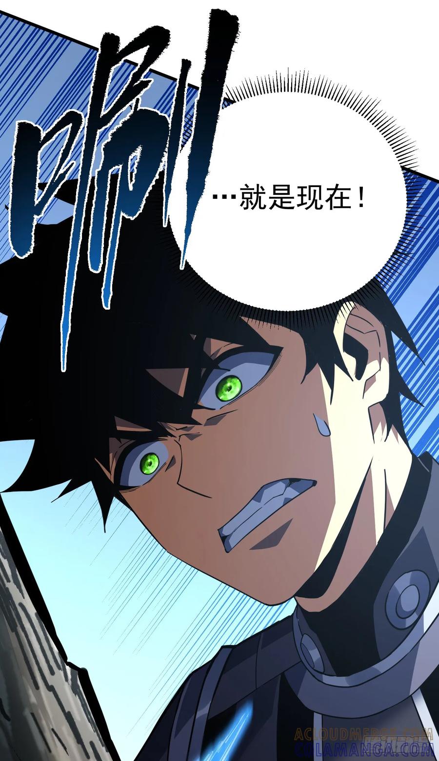 《命轮之主！当异变降临人间》第156话 不想为同胞报仇吗 第25页