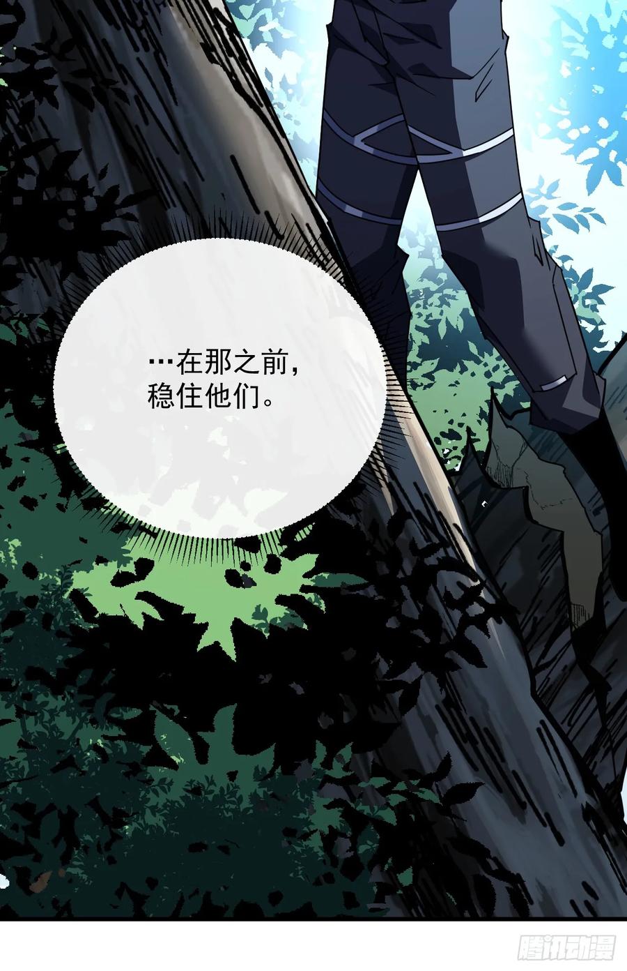 《命轮之主！当异变降临人间》第156话 不想为同胞报仇吗 第11页