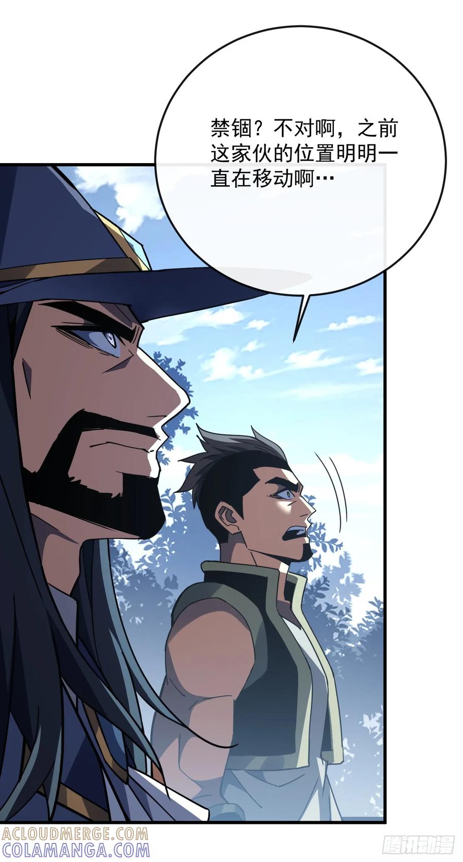 《命轮之主！当异变降临人间》第156话 不想为同胞报仇吗 第7页