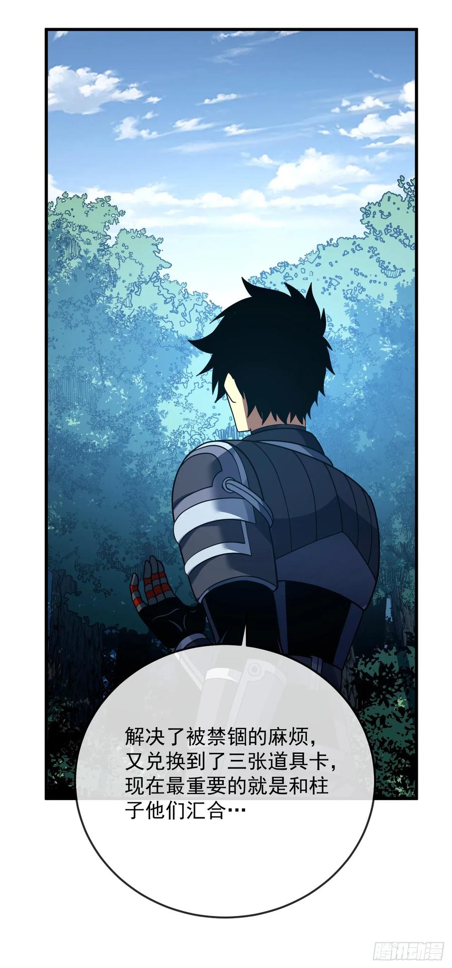 《命轮之主！当异变降临人间》第158话 有胆就过来试试！ 第5页