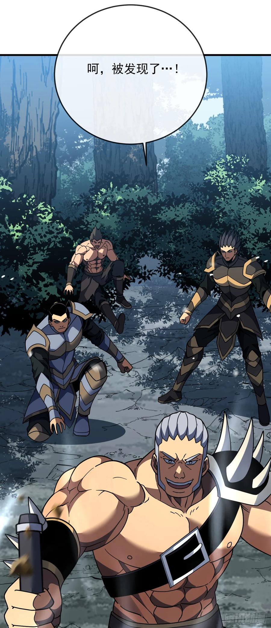 《命轮之主！当异变降临人间》第161话 逃不出我的手掌心 第27页