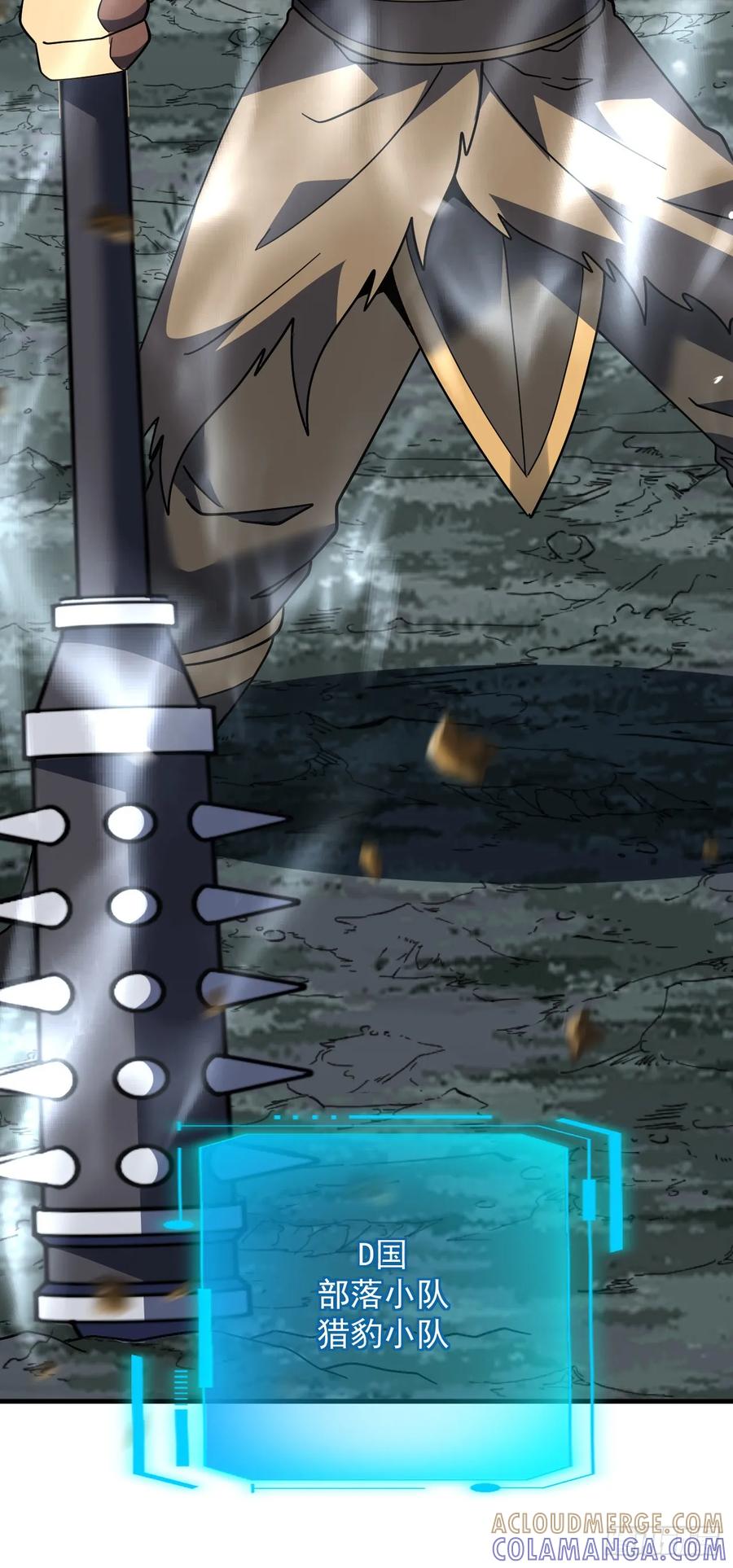 《命轮之主！当异变降临人间》第161话 逃不出我的手掌心 第28页