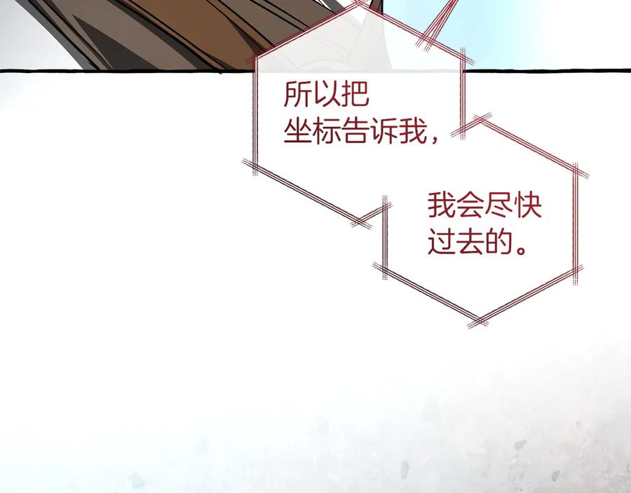 成为伯爵家的废物 第160话 白毛少爷登场 第20页