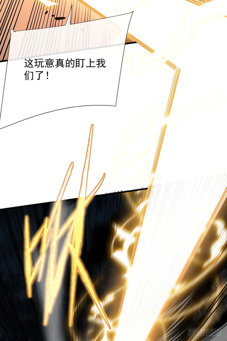 《命轮之主！当异变降临人间》第14话 它对我来说太慢！ 第18页