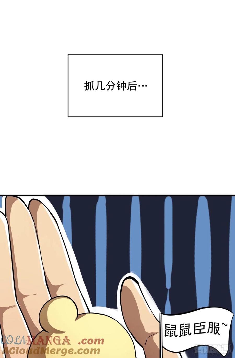 《命轮之主！当异变降临人间》第14话 它对我来说太慢！ 第39页