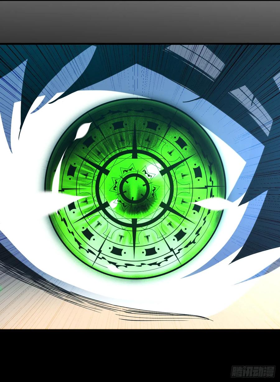 《命轮之主！当异变降临人间》第14话 它对我来说太慢！ 第10页