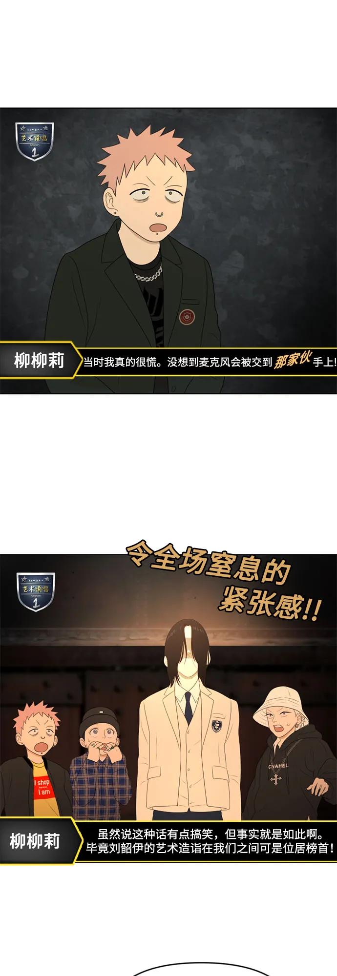 《如画青春》[第17话] 请画出一幅AI画不出来的画（3） 第12页