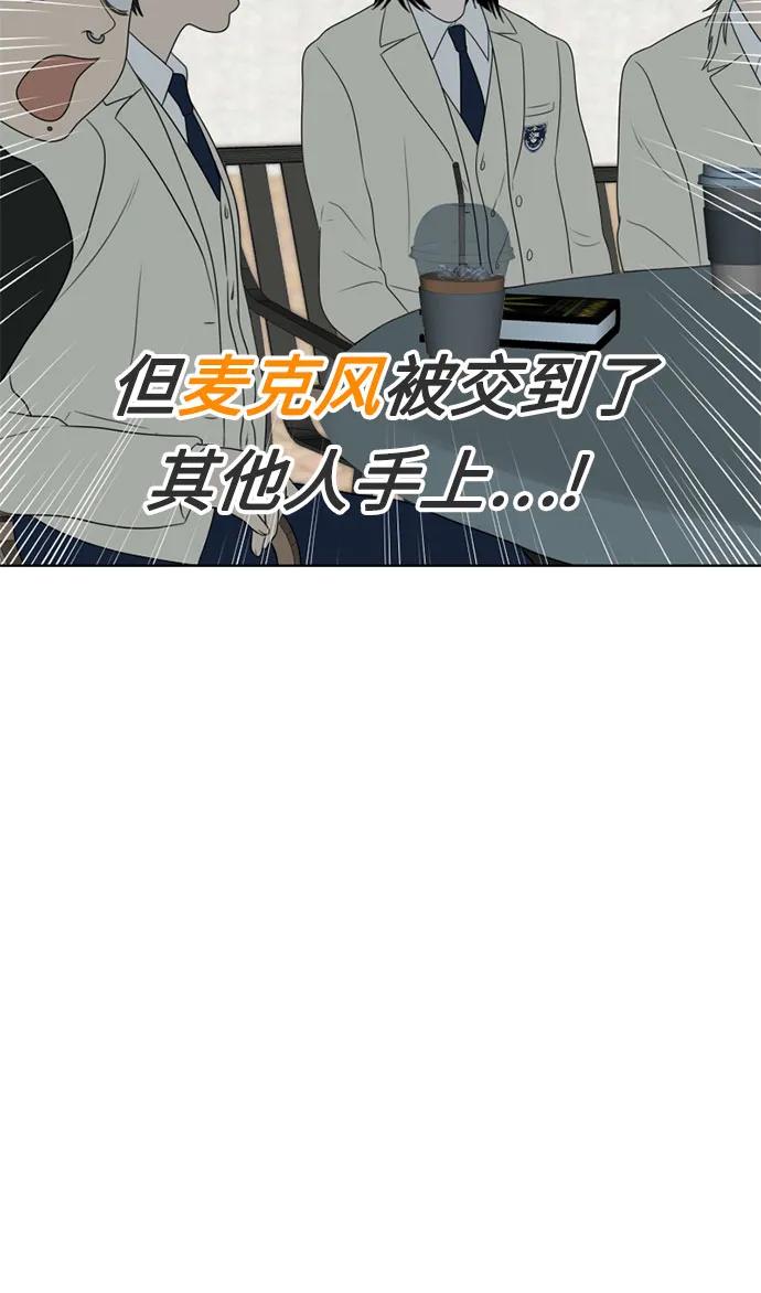 《如画青春》[第17话] 请画出一幅AI画不出来的画（3） 第11页