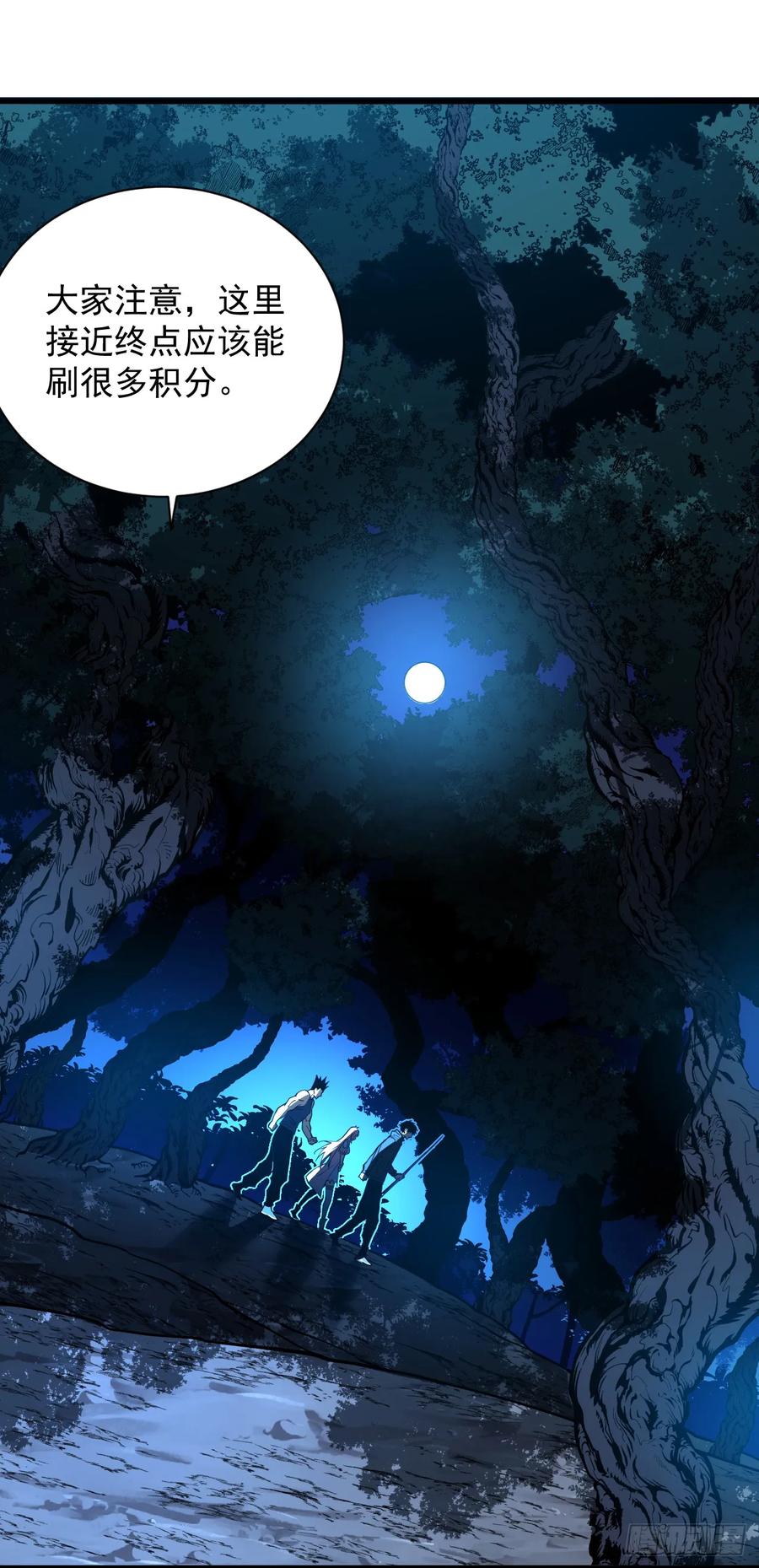 《命轮之主！当异变降临人间》第14话 它对我来说太慢！ 第2页
