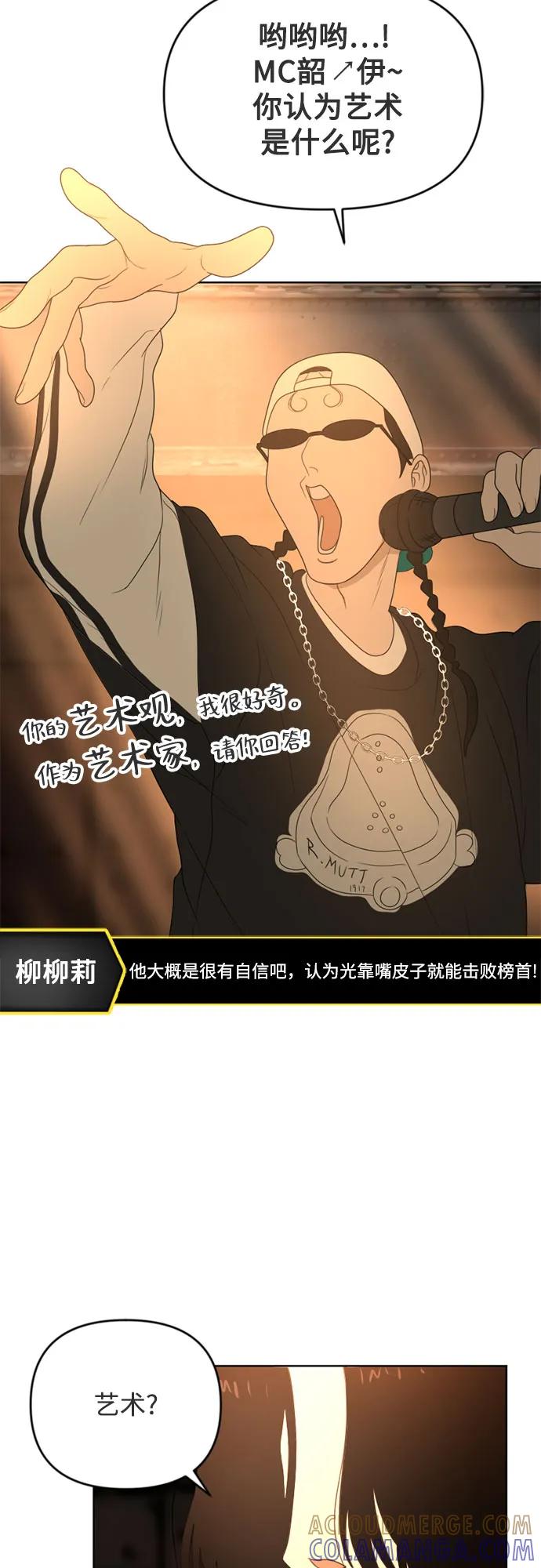 《如画青春》[第17话] 请画出一幅AI画不出来的画（3） 第13页