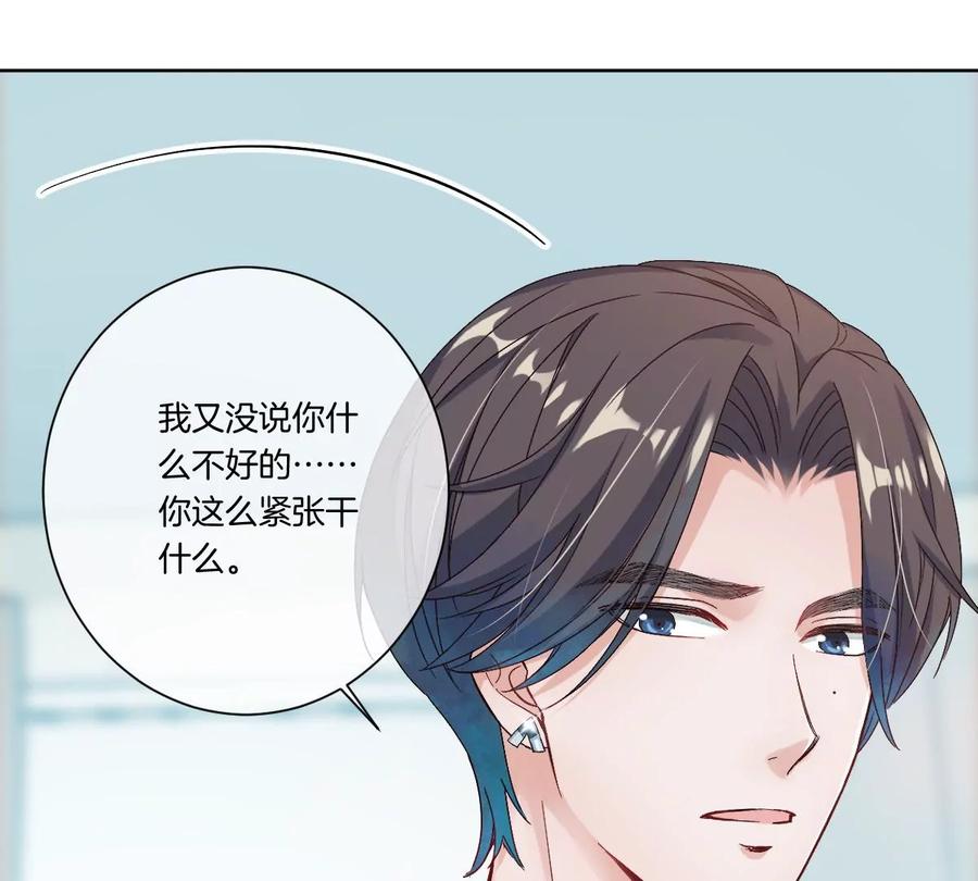 《姐姐不可以》上吊什么的……才不可能呢！ 第58页