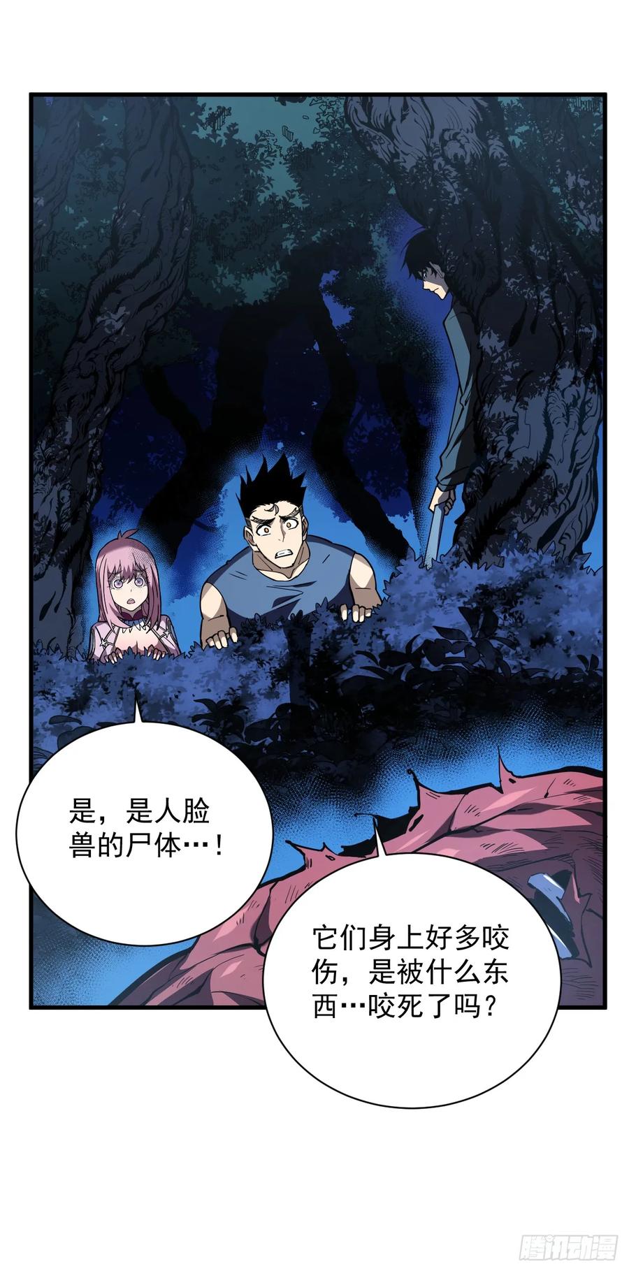 《命轮之主！当异变降临人间》第14话 它对我来说太慢！ 第8页