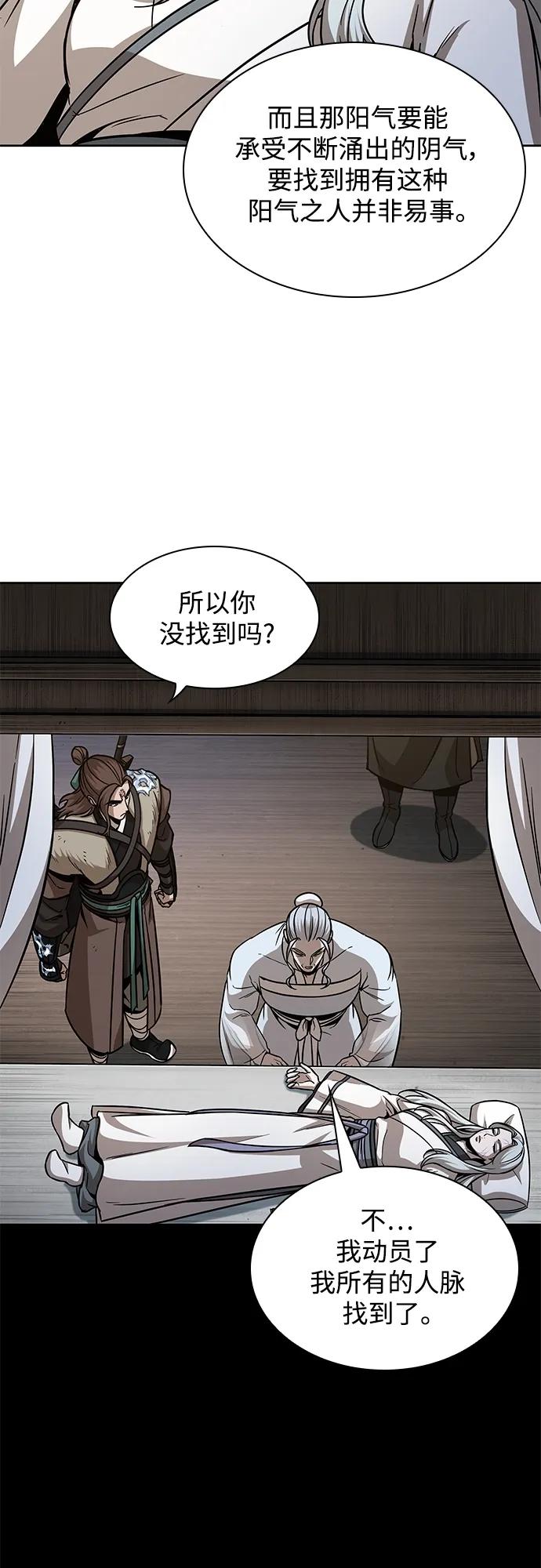 《某天成为魔神》170. 第59章 九阴绝脉（3） 第45页