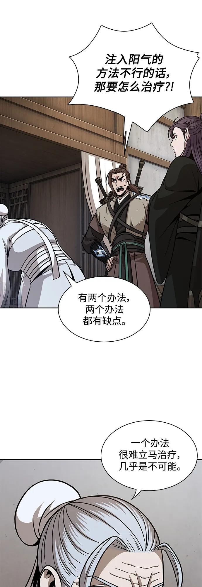 《某天成为魔神》170. 第59章 九阴绝脉（3） 第50页