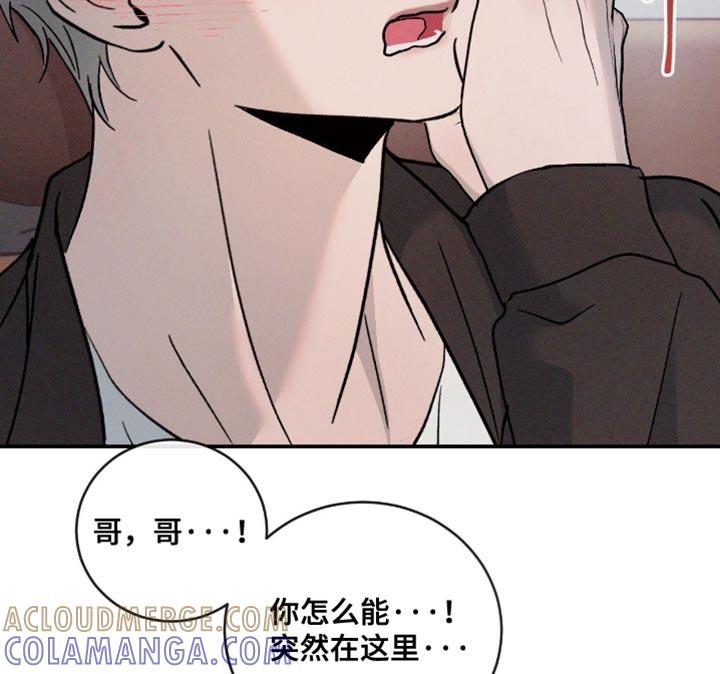 《危险建议》第171章：【番外】我不能这么小心眼 第17页