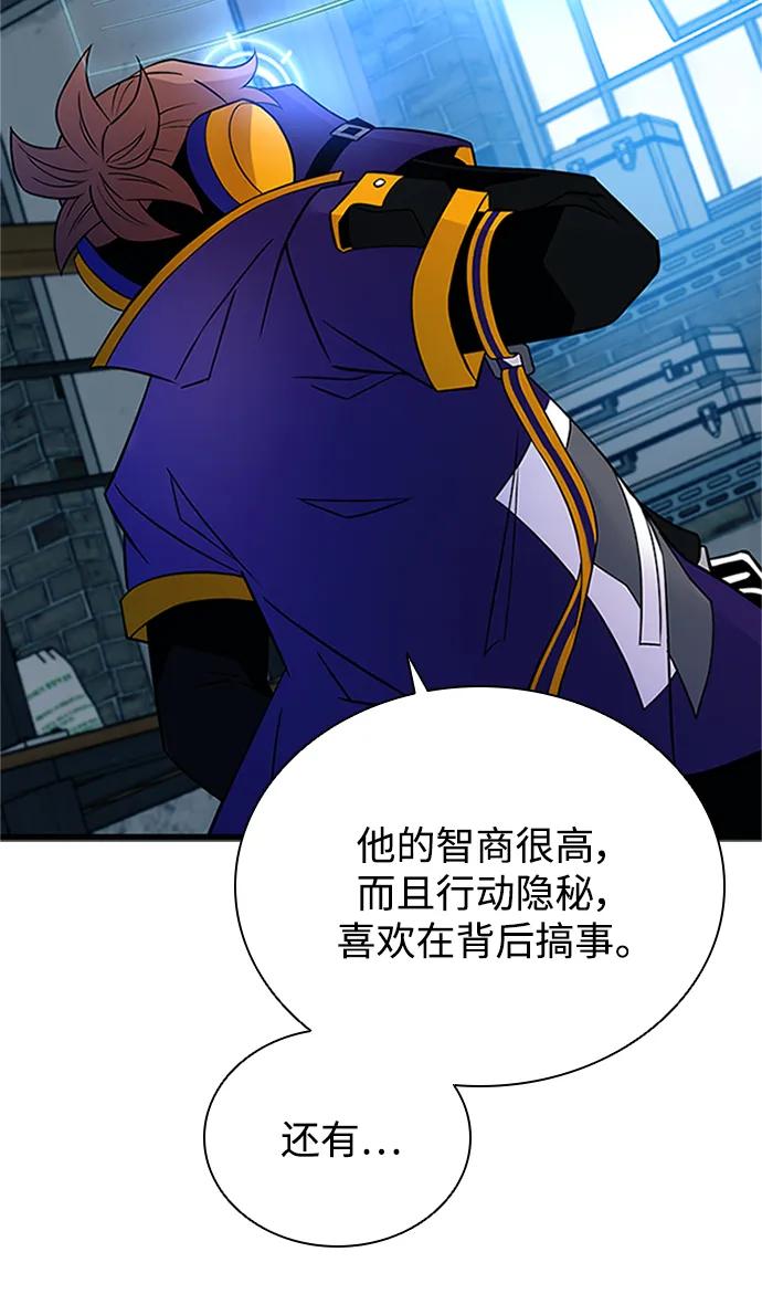 《反派绝杀》第169话 第30页