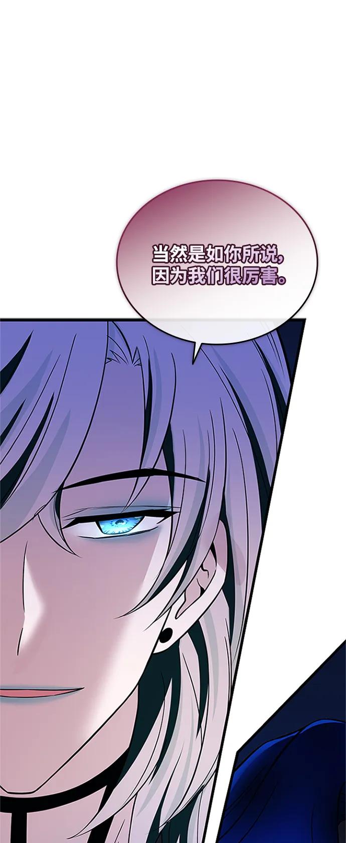 《反派绝杀》第169话 第59页
