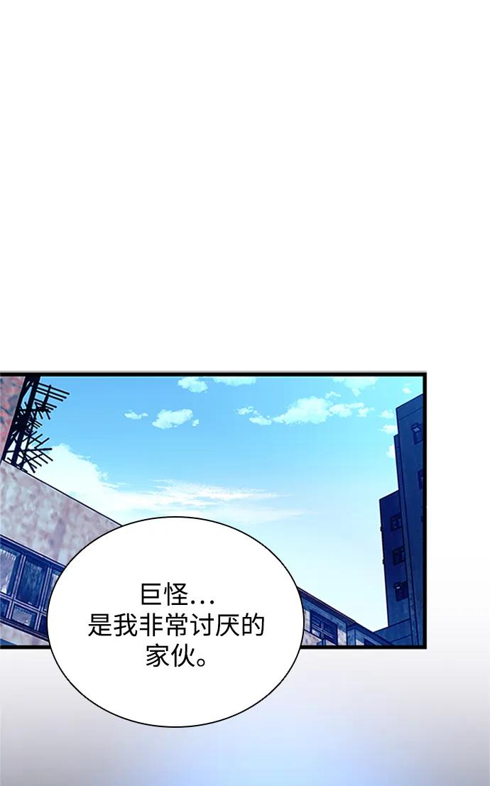 《反派绝杀》第169话 第26页