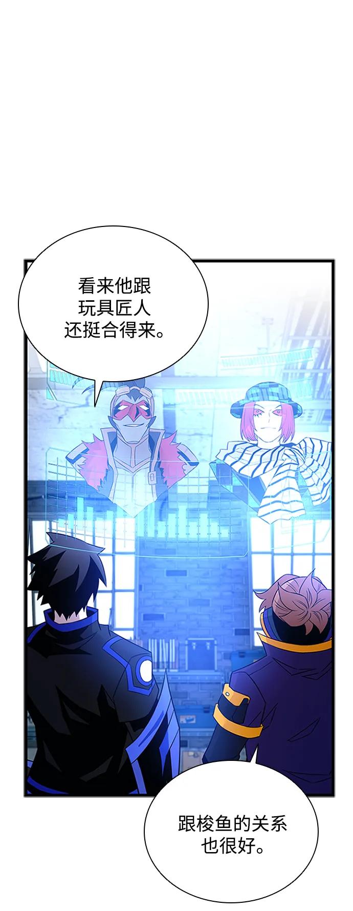 《反派绝杀》第169话 第33页