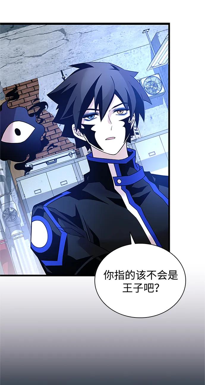 《反派绝杀》第169话 第39页