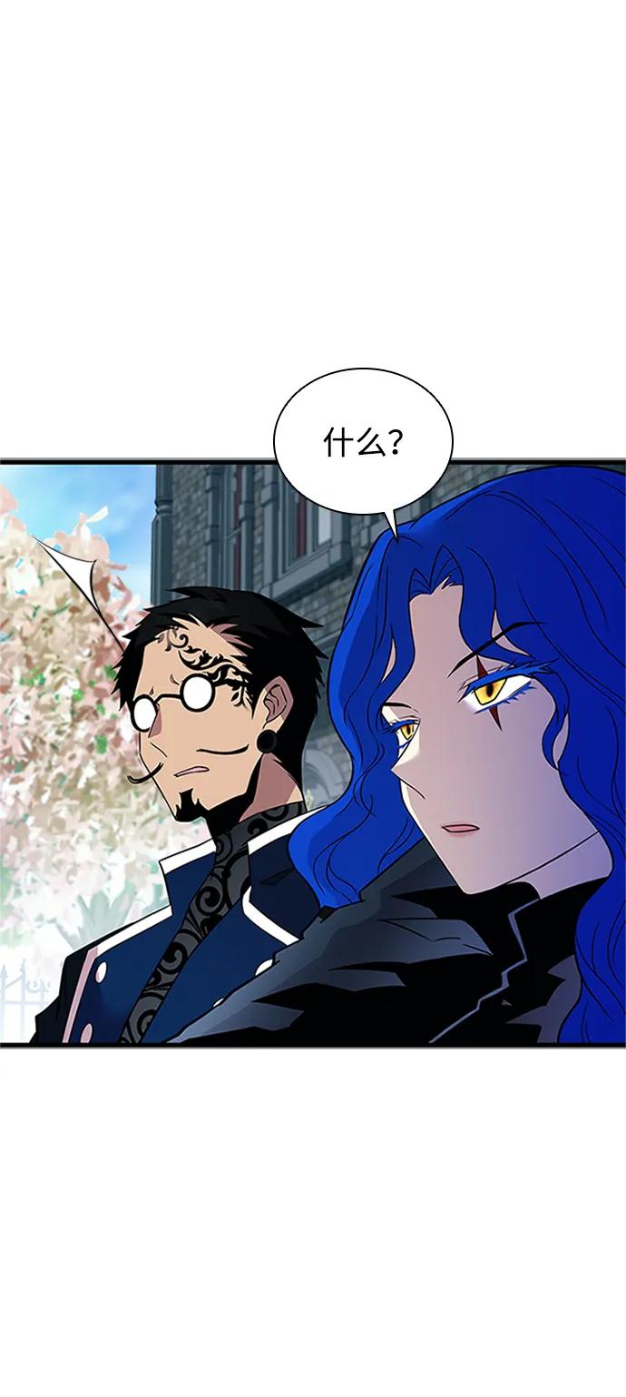 《反派绝杀》第169话 第62页