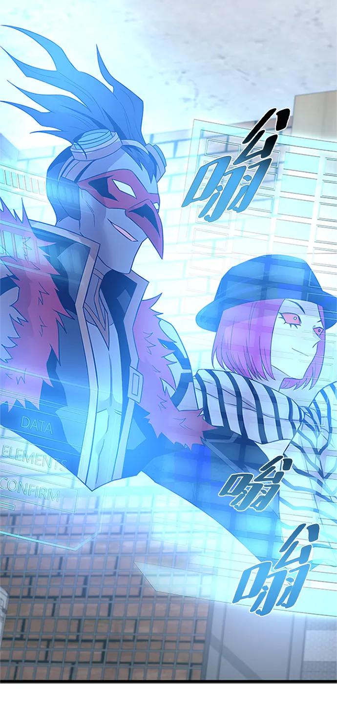 《反派绝杀》第169话 第32页