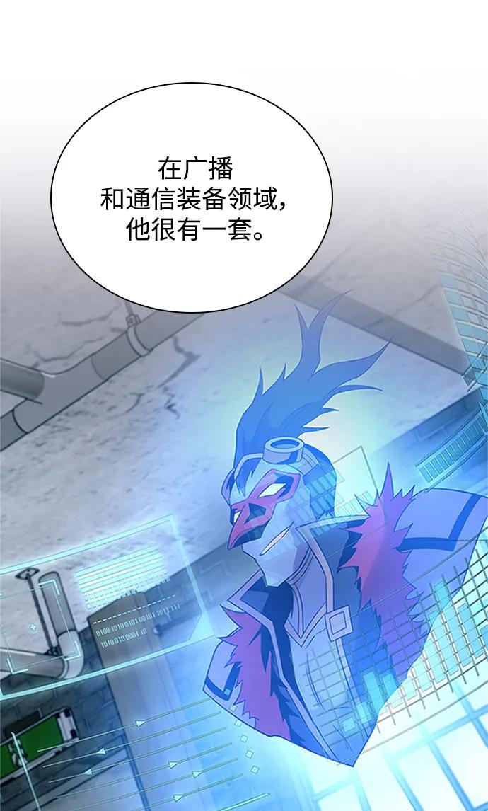 《反派绝杀》第169话 第29页
