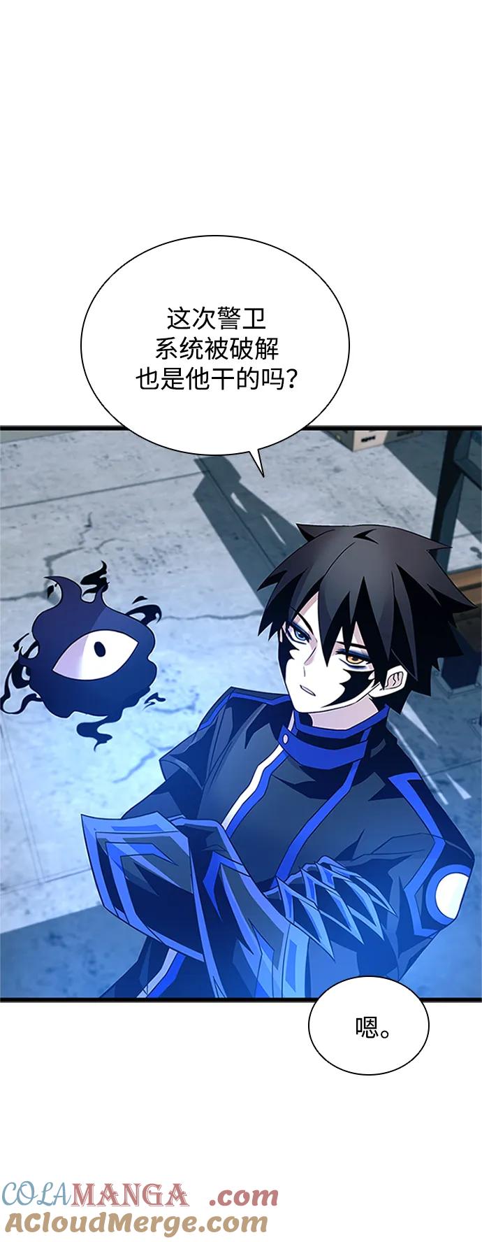 《反派绝杀》第169话 第28页