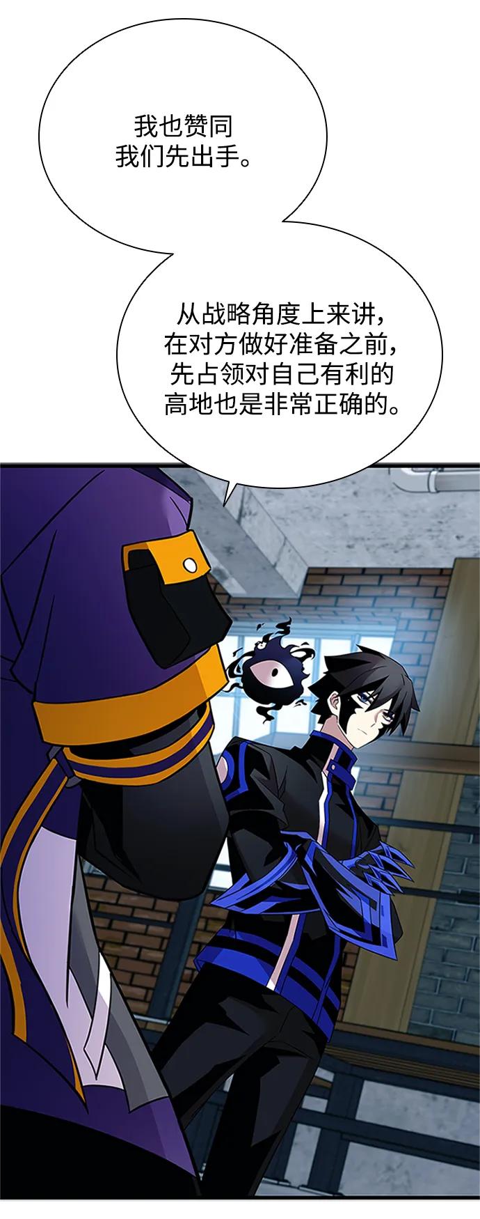 《反派绝杀》第169话 第50页