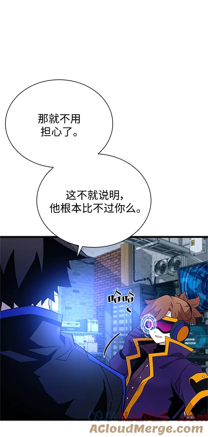 《反派绝杀》第169话 第37页