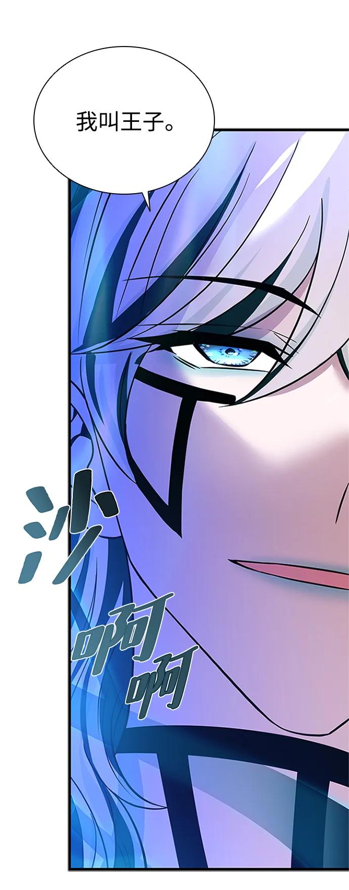 《反派绝杀》第169话 第83页