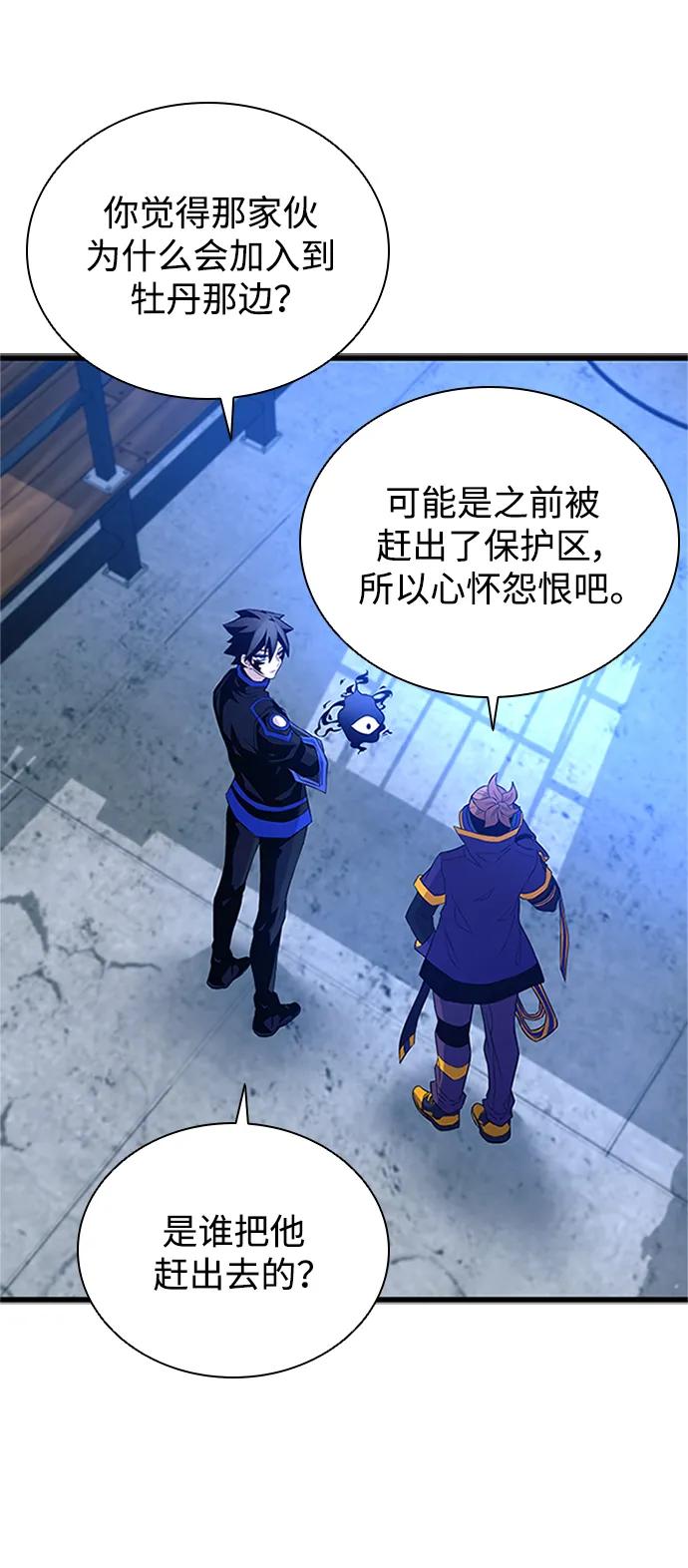 《反派绝杀》第169话 第35页