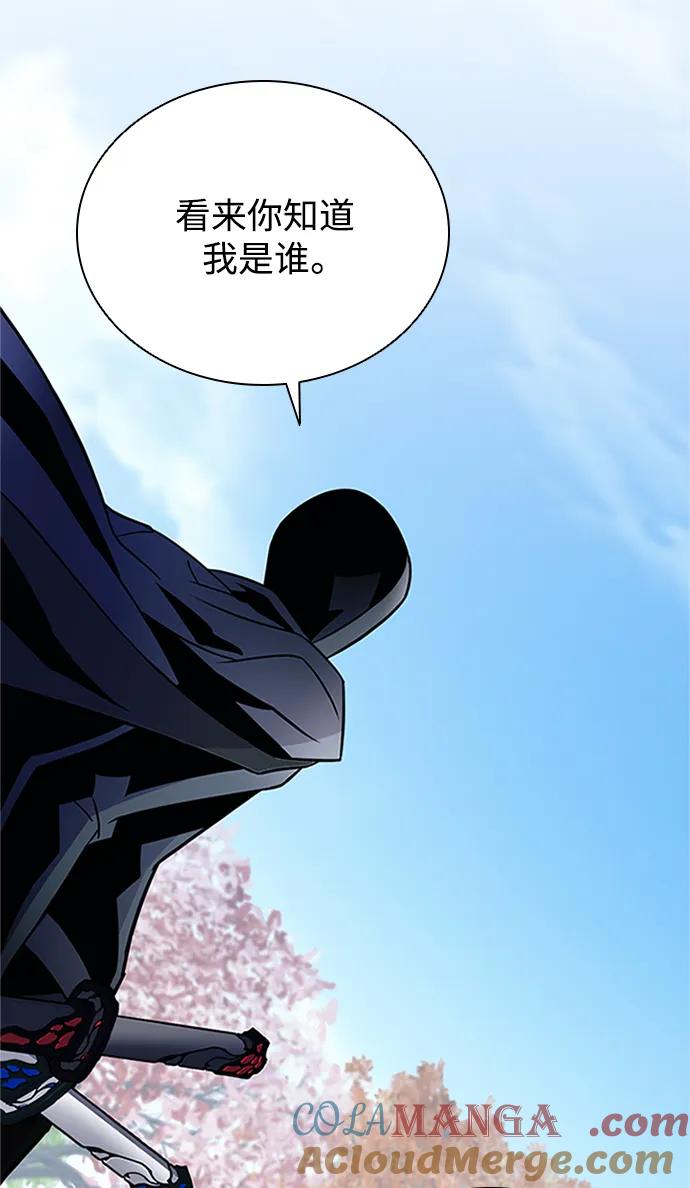 《反派绝杀》第169话 第91页