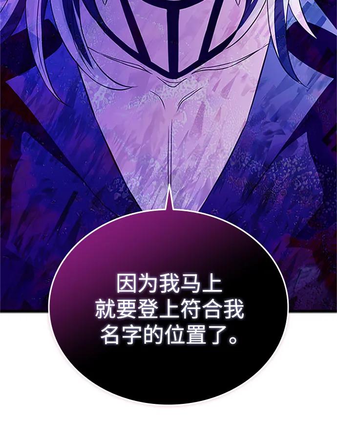 《反派绝杀》第169话 第66页