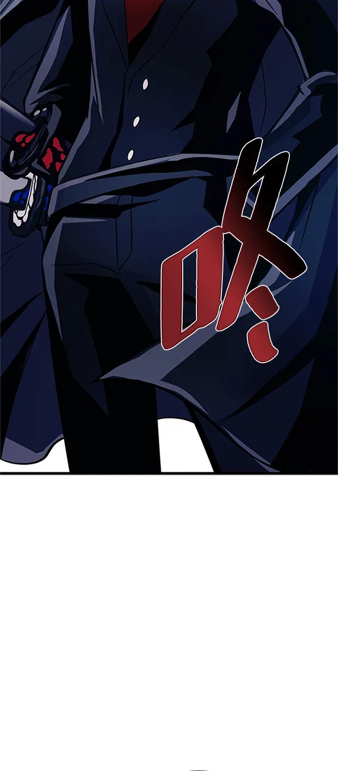 《反派绝杀》第169话 第81页