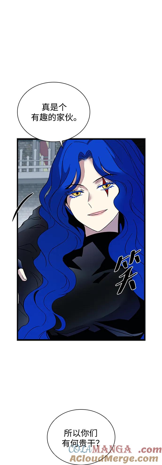 《反派绝杀》第169话 第67页