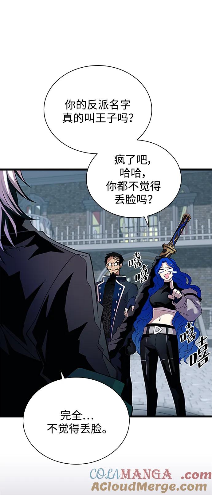 《反派绝杀》第169话 第64页