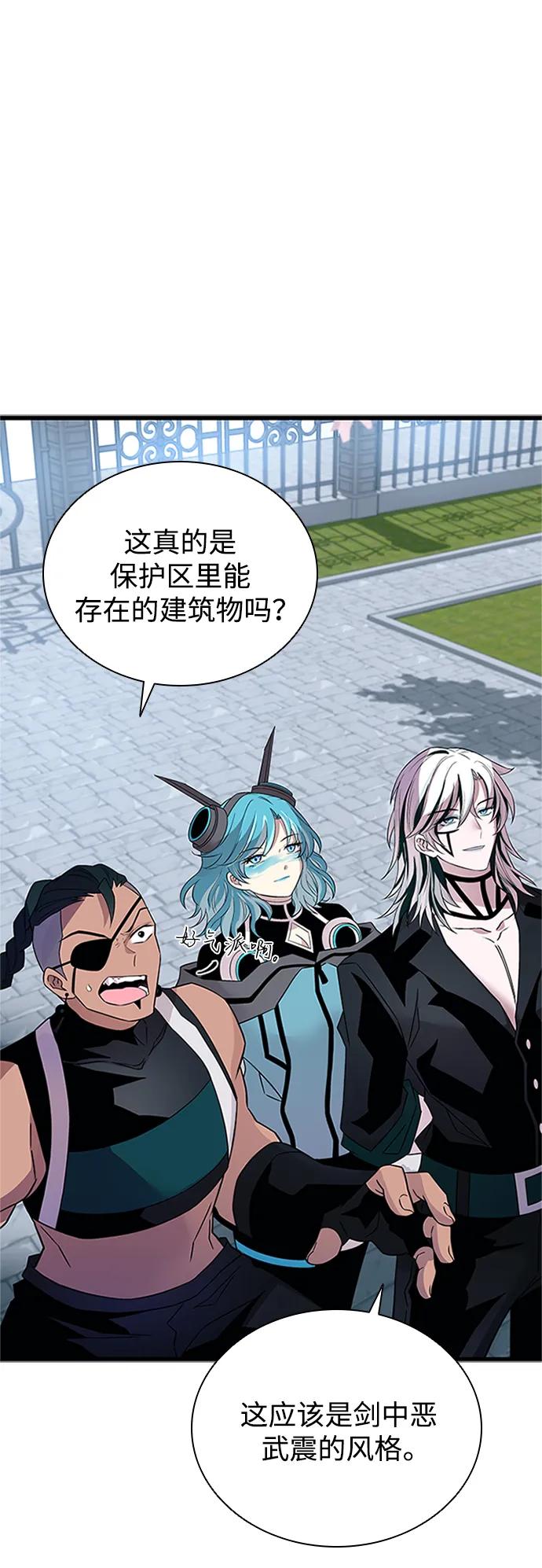 《反派绝杀》第169话 第56页