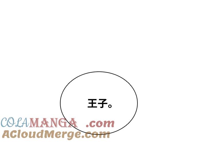 《反派绝杀》第169话 第61页