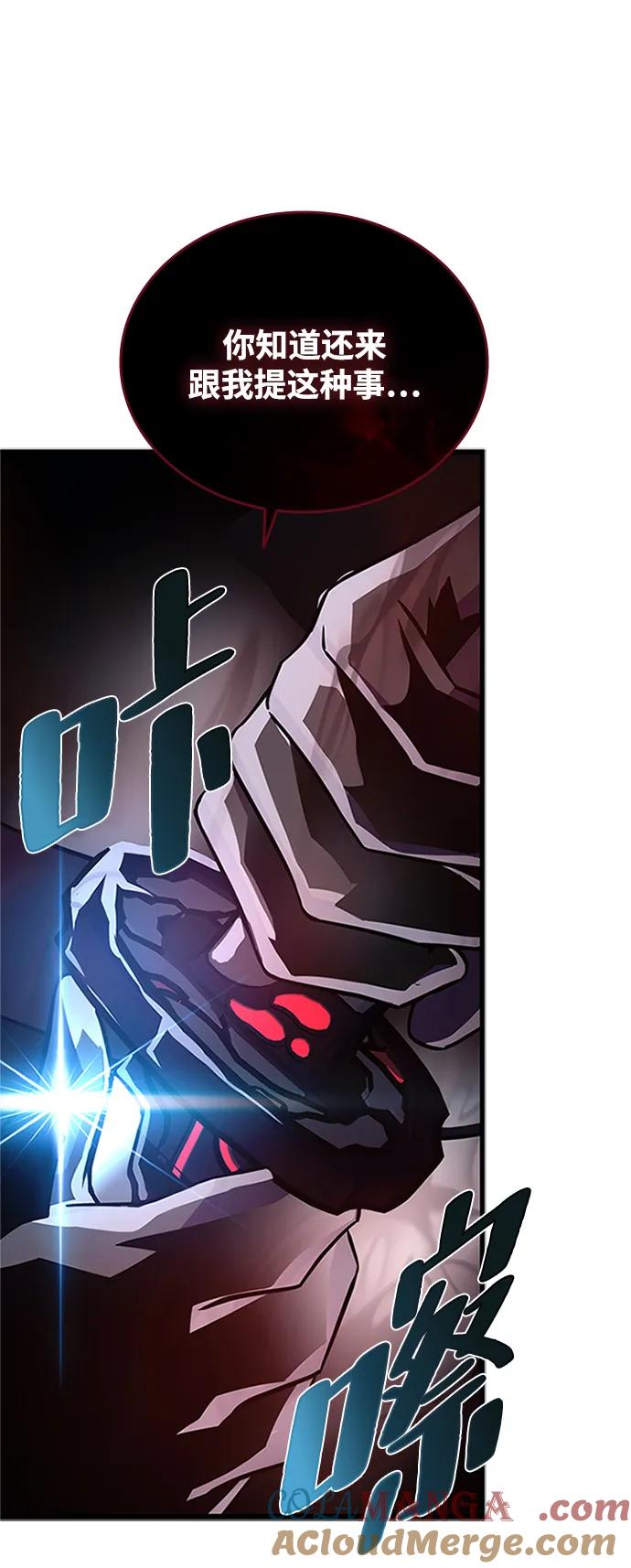 《反派绝杀》第169话 第94页