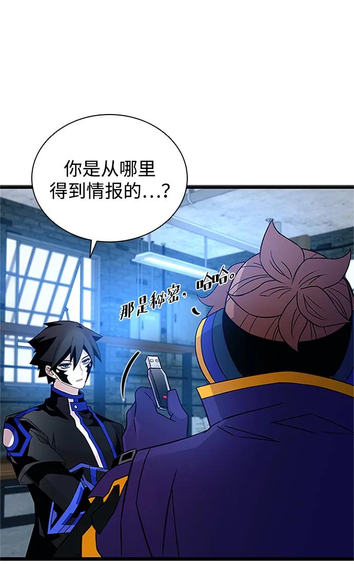 《反派绝杀》第169话 第41页