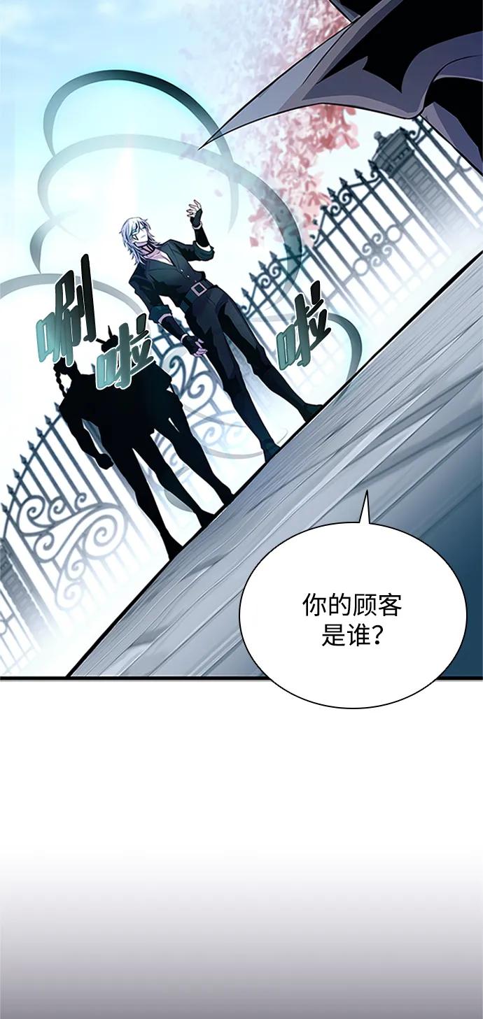 《反派绝杀》第169话 第86页