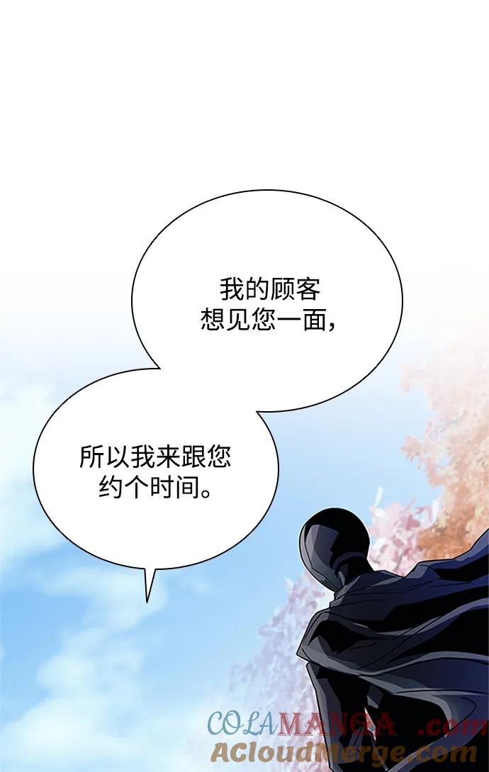 《反派绝杀》第169话 第85页