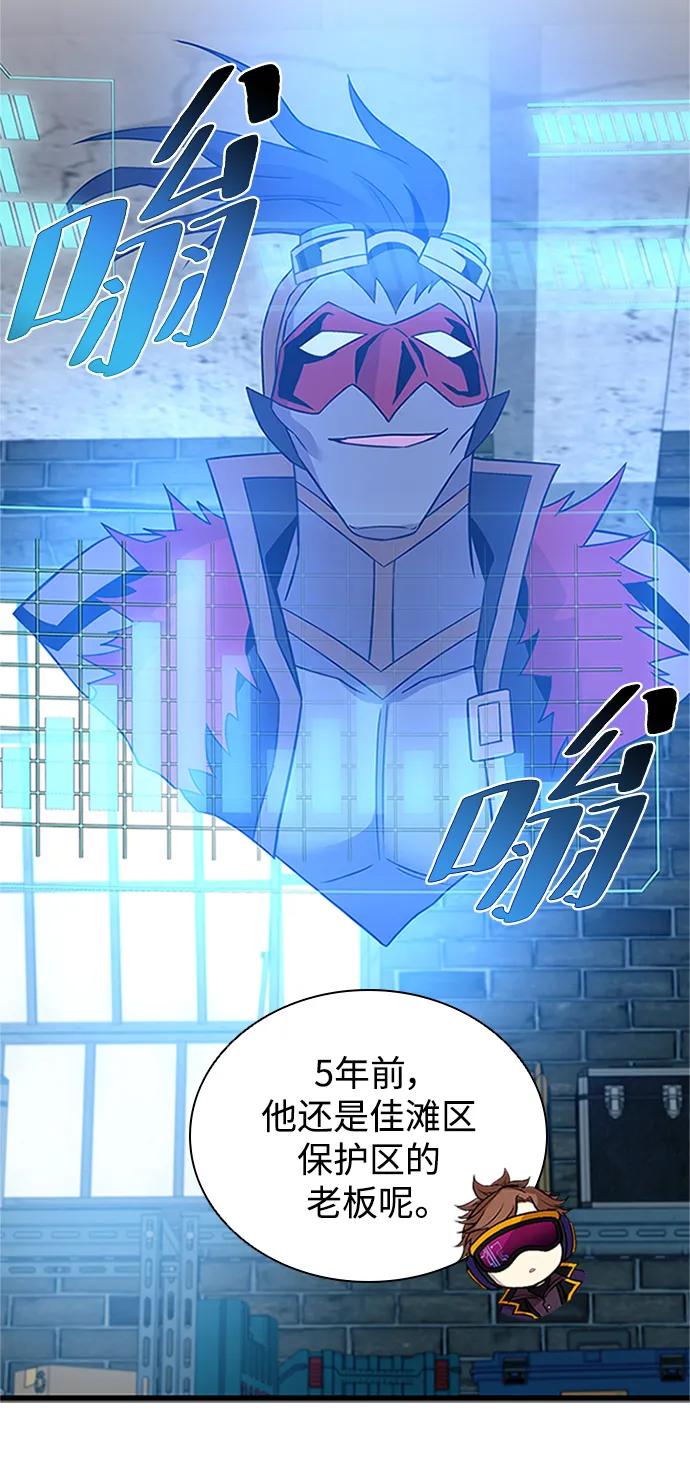 《反派绝杀》第169话 第27页