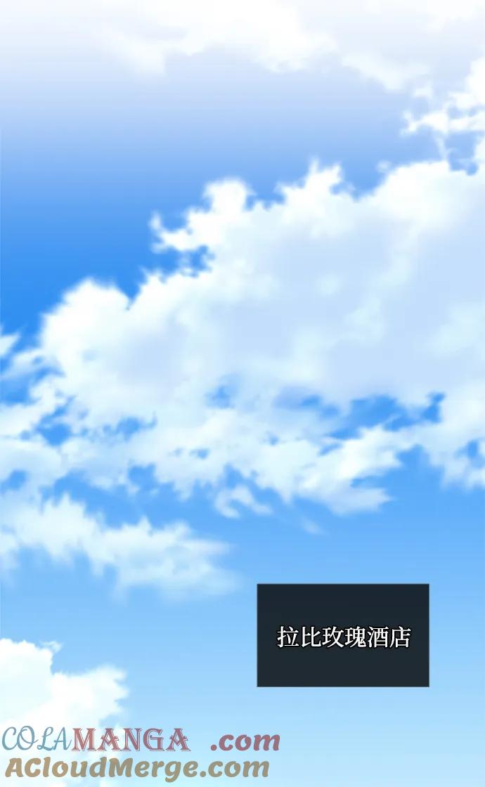 《反派绝杀》第170话 第49页