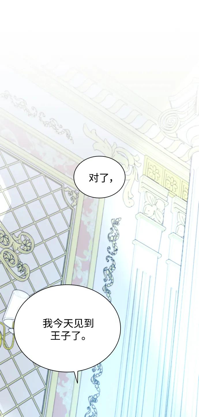 《反派绝杀》第170话 第72页