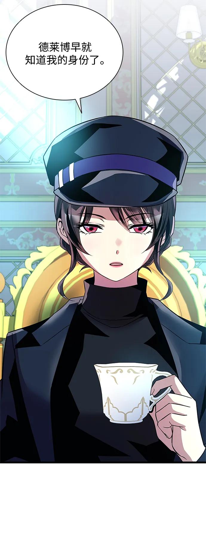 《反派绝杀》第170话 第57页