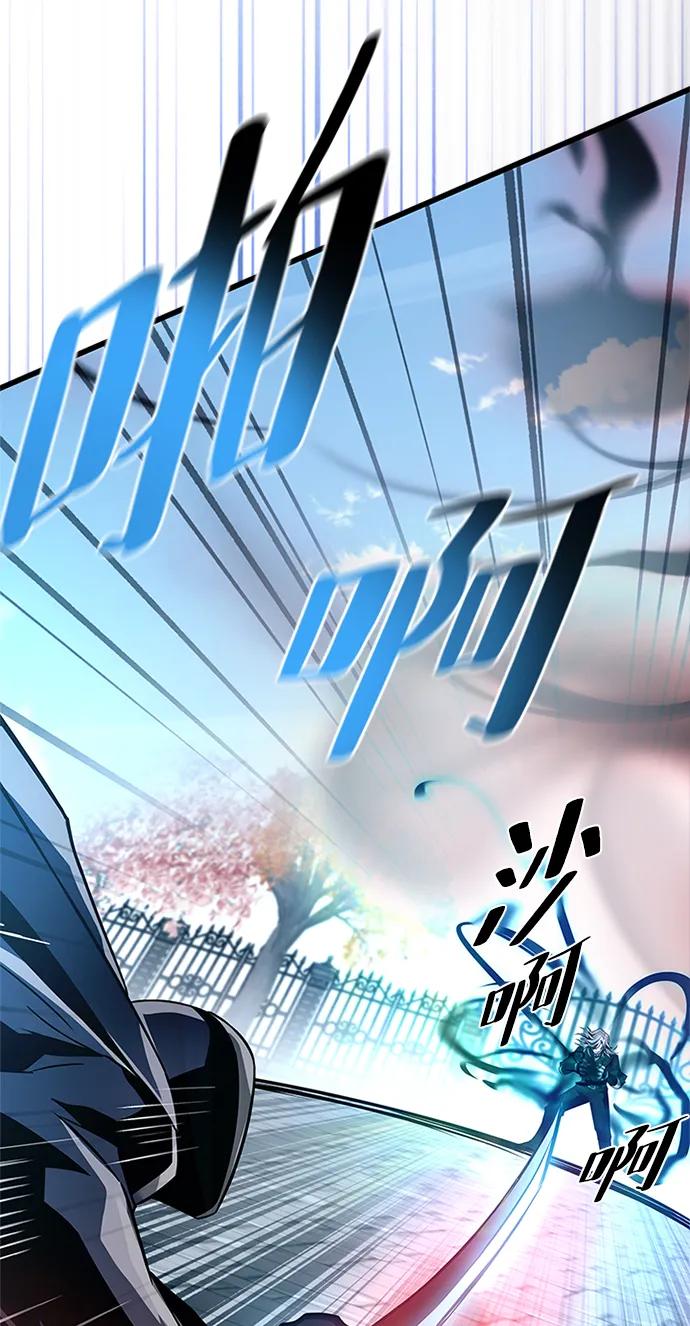 《反派绝杀》第170话 第24页