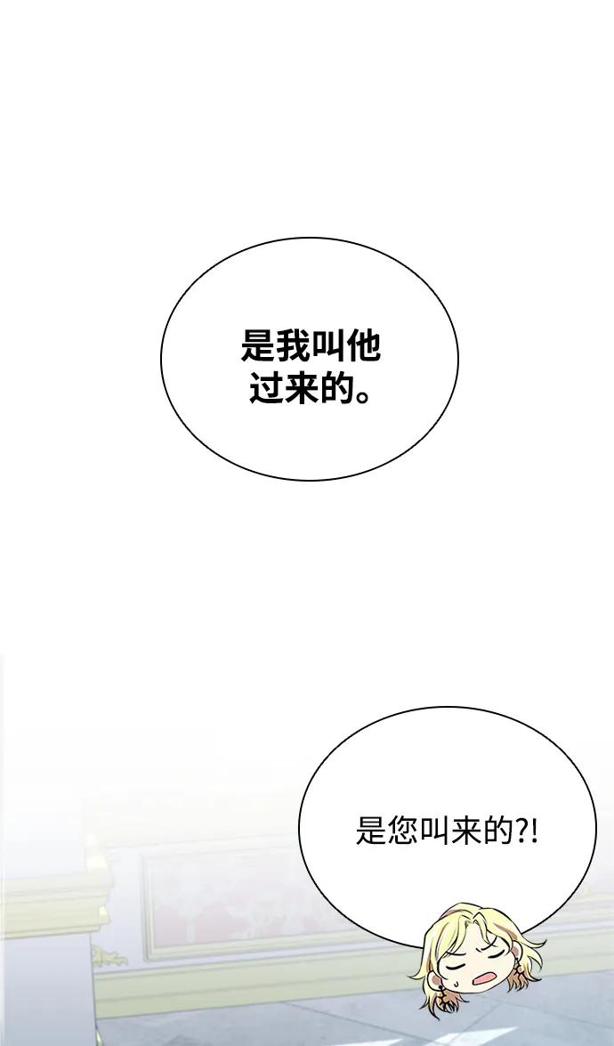 《反派绝杀》第170话 第53页